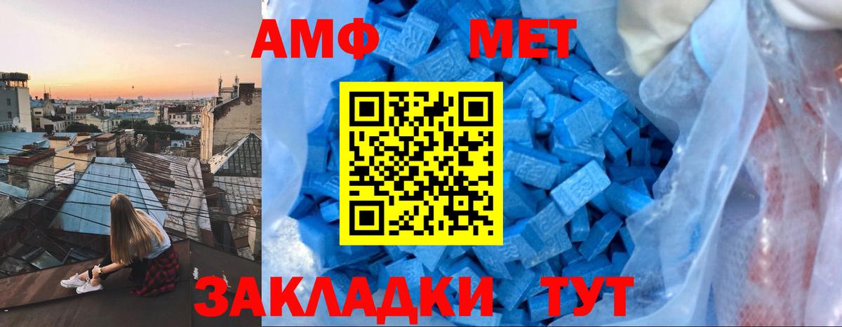 Амфетамин Розовый Саров