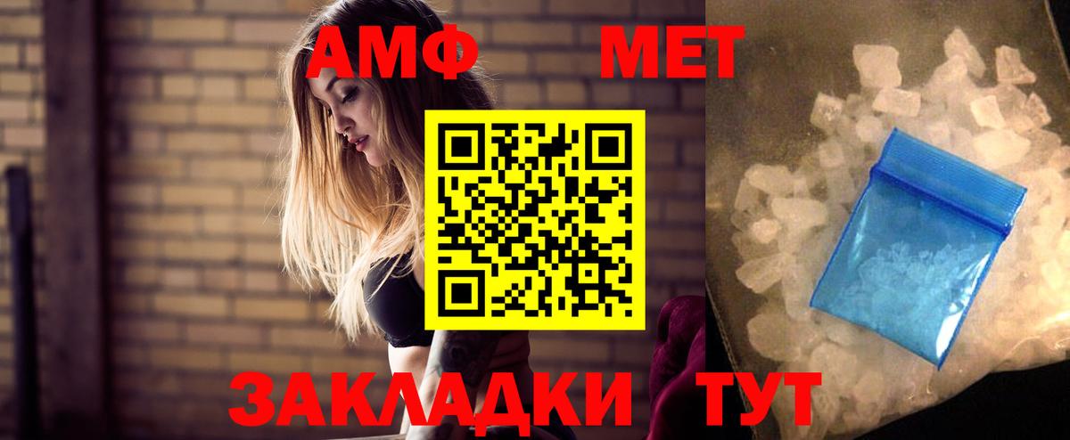 АМФЕТАМИН 97%  Вход с VPN  АМФ  Саров 