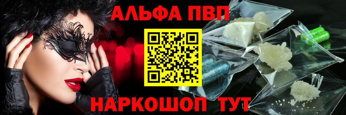 Альфа ПВП СК КРИС  Alpha PVP кристаллы  Вход с VPN  A PVP  Саров  Альфа ПВП крисы CK 