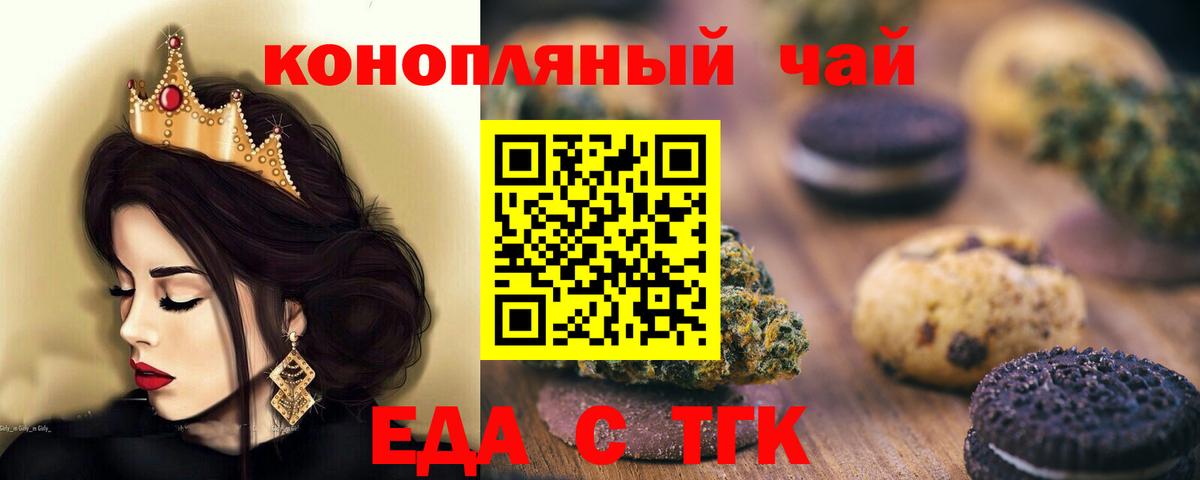 Cannafood марихуана  Вход с VPN  Саров 