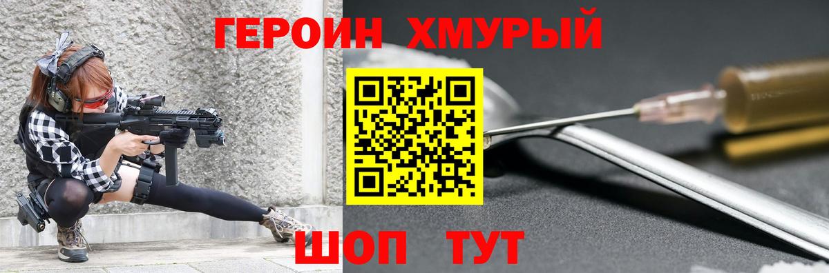 Героин VHQ Саров