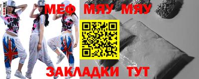 мяу мяу мука Обь