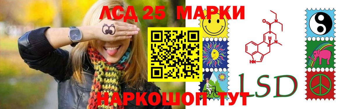 LSD-25 экстази кислота Саров