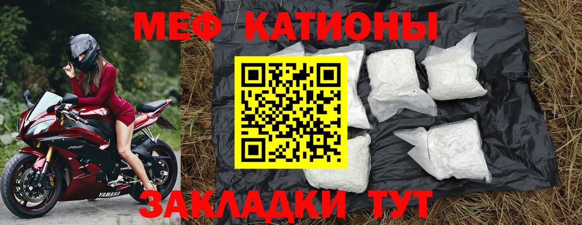 МЯУ-МЯУ мяу мяу  Вход с VPN  Мефедрон  Саров 