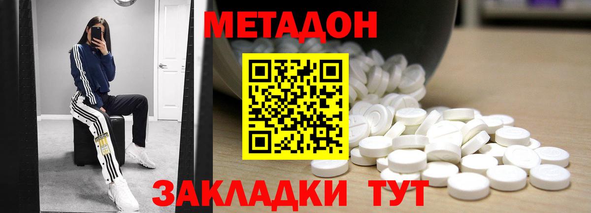 МЕТАДОН мёд  Метадон кристалл  Вход с VPN  ссылка на мегу   Саров 