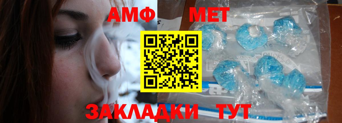 Метамфетамин мет Саров