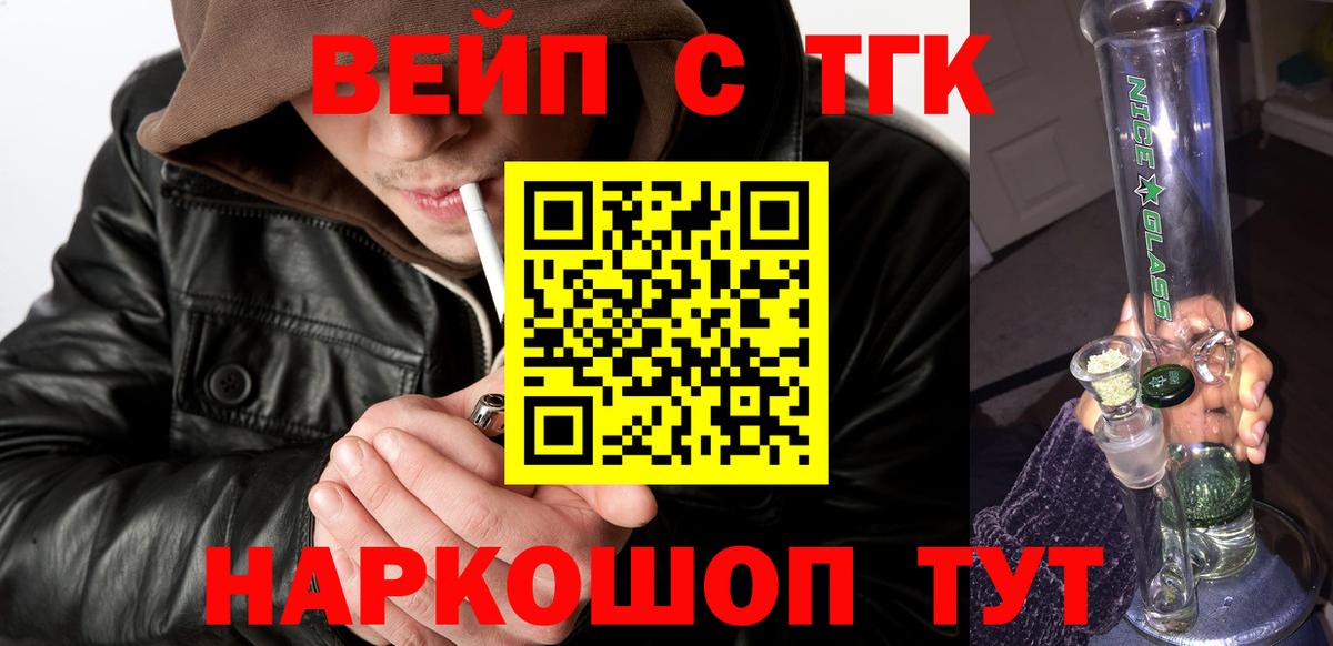 Саров  Дистиллят ТГК гашишное масло  Вход с VPN 